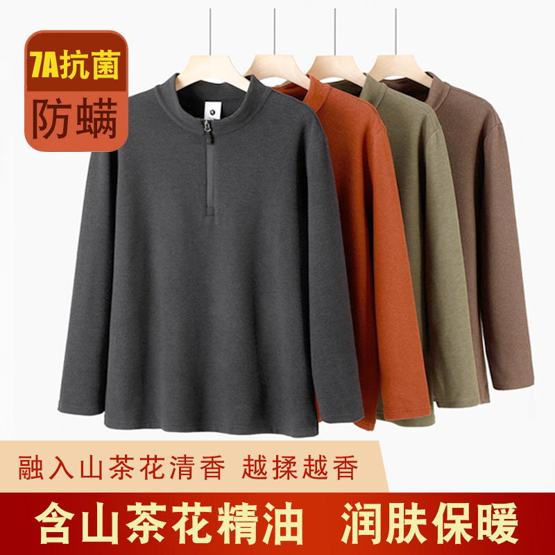 崔万志男女同款卫衣拉链款山茶油揉揉香蛋白润肤打底衫热能衣8512