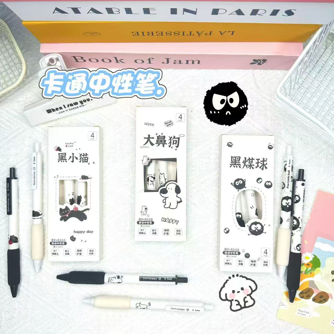 小煤球按动中性笔ins高颜值中国风0.5速干学生考试刷题黑笔批发