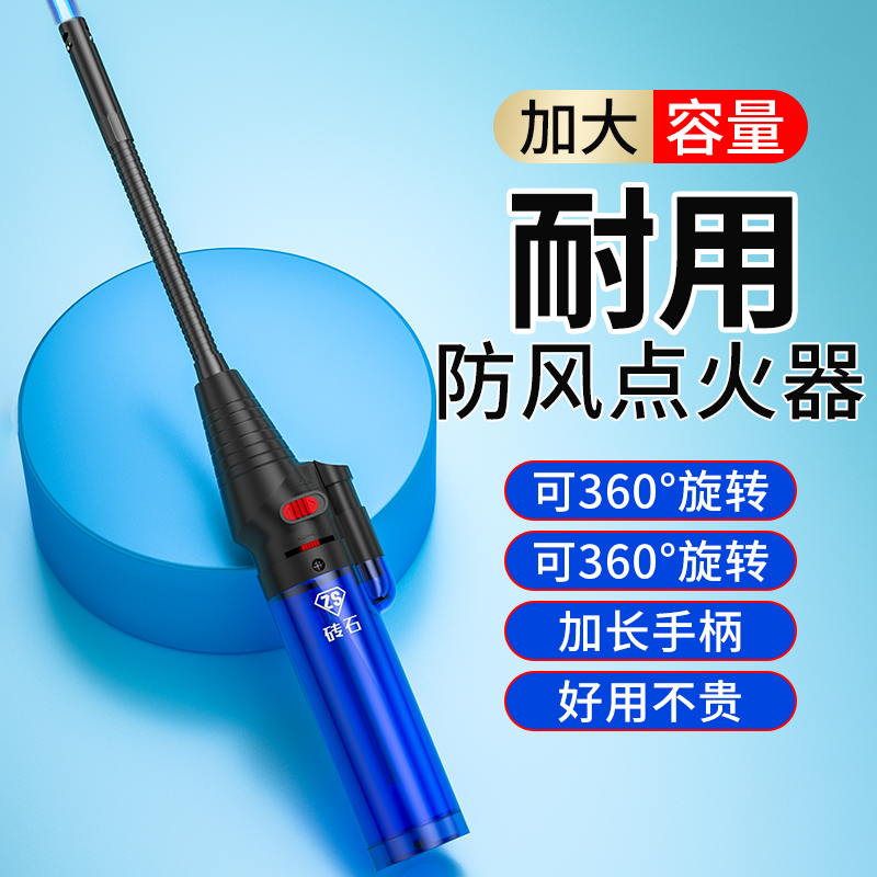 长手柄大容量耐用防风打火机充气点火棒长嘴明火适用煤气灶