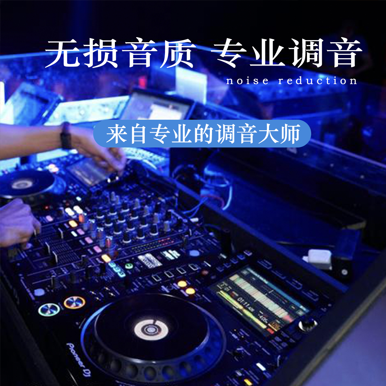 【2025全新MV高清版】抖音热门经典流行劲爆DJ 无损黑胶唱片 音质
