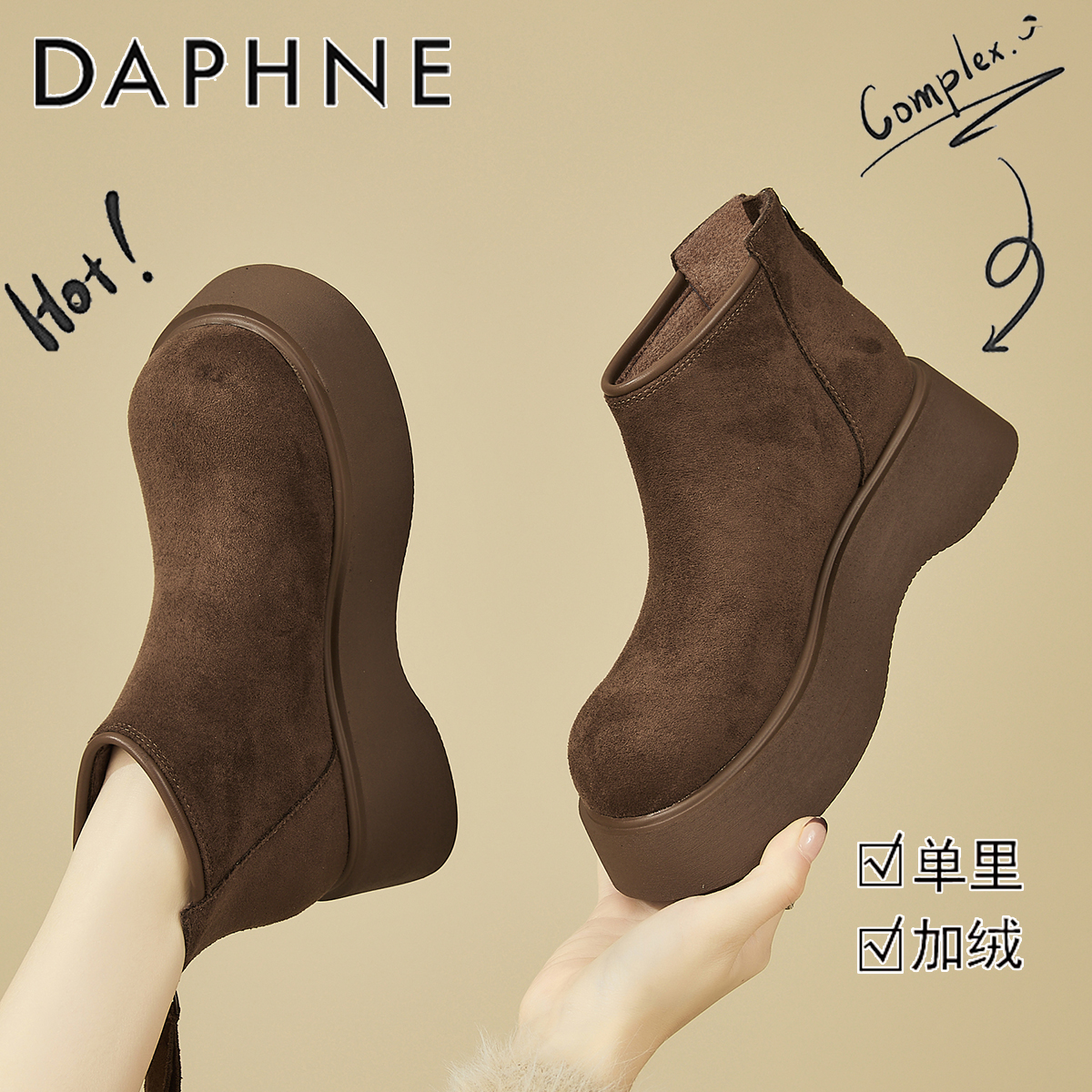 达芙妮厚底勃肯短靴女2025秋季新款单靴复古及裸靴百搭东北大棉靴