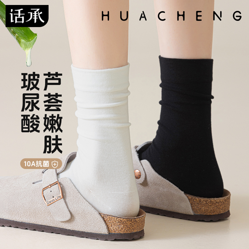 话承袜子女夏薄款中筒袜2025新款爆款月子袜女春秋白色无骨堆堆袜