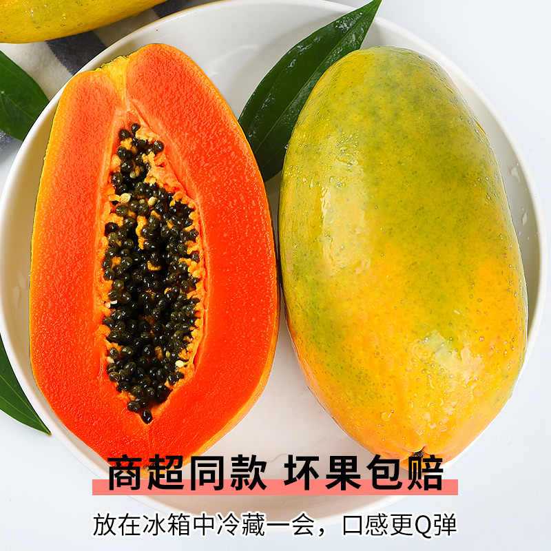 【需要放置催熟】海南红心牛奶木瓜新鲜水果带箱5斤坏果包赔