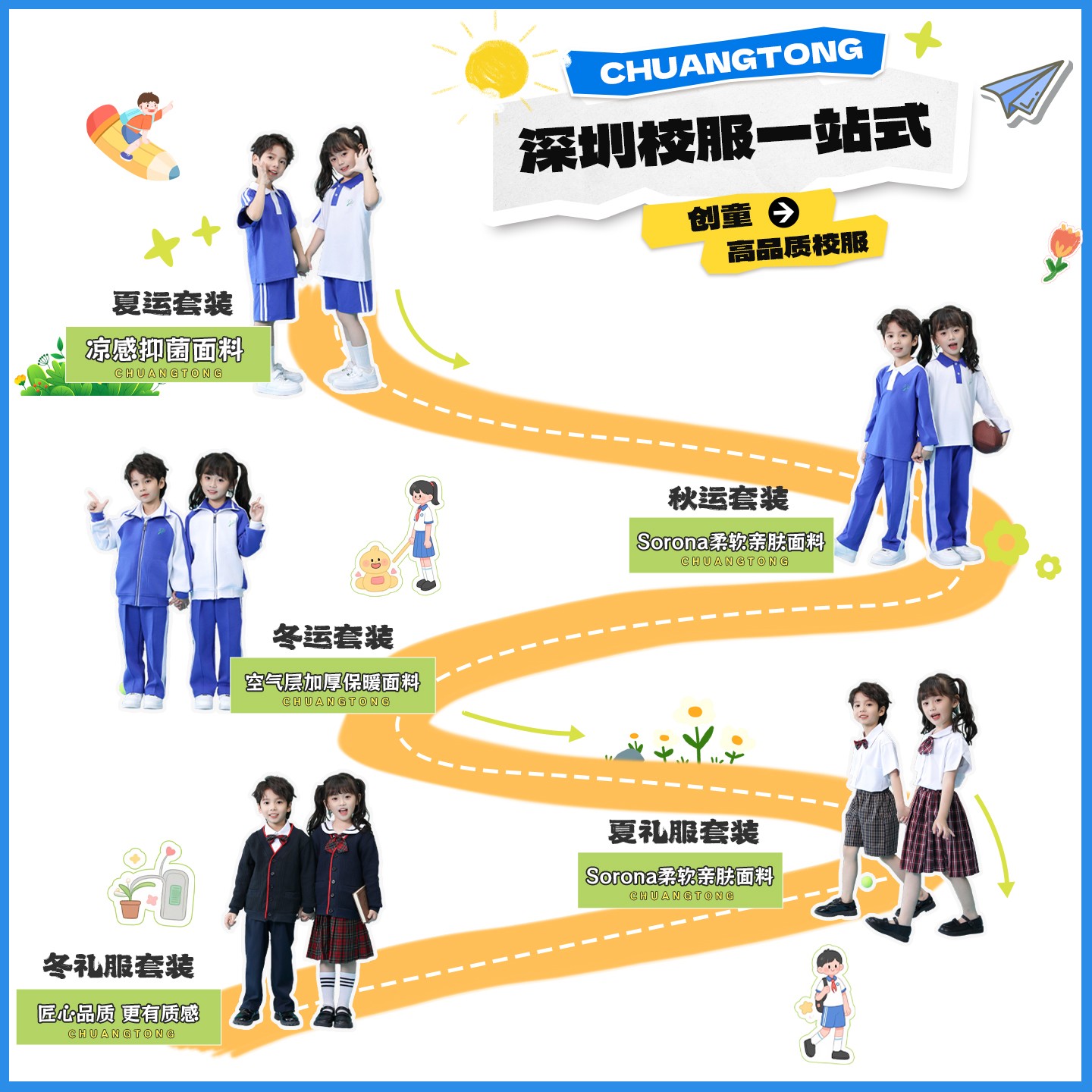 深圳市小学生校服女款新生入学服装春夏秋冬装礼服幼升小开学套装