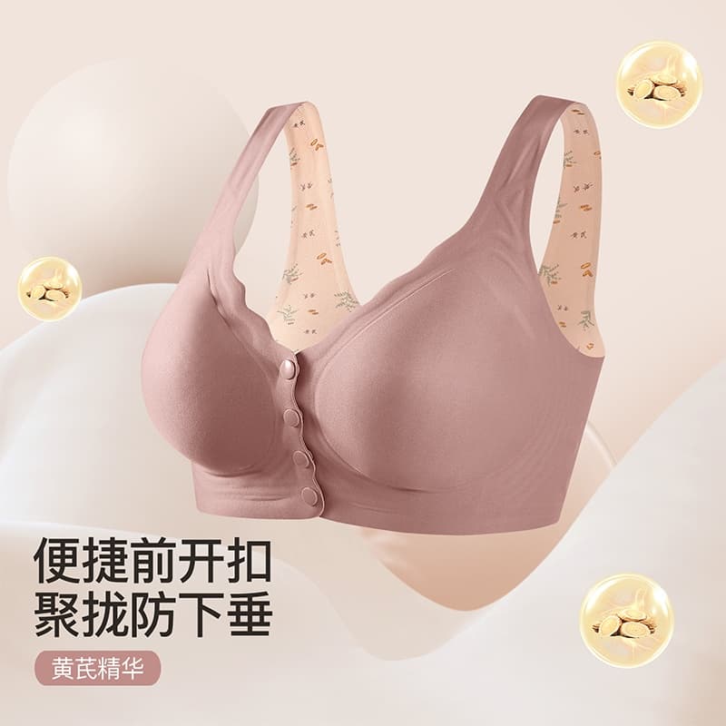 JM/中脉黄芪精粹前开扣妈妈内衣10A抑菌面料无痕冰丝内衣9793