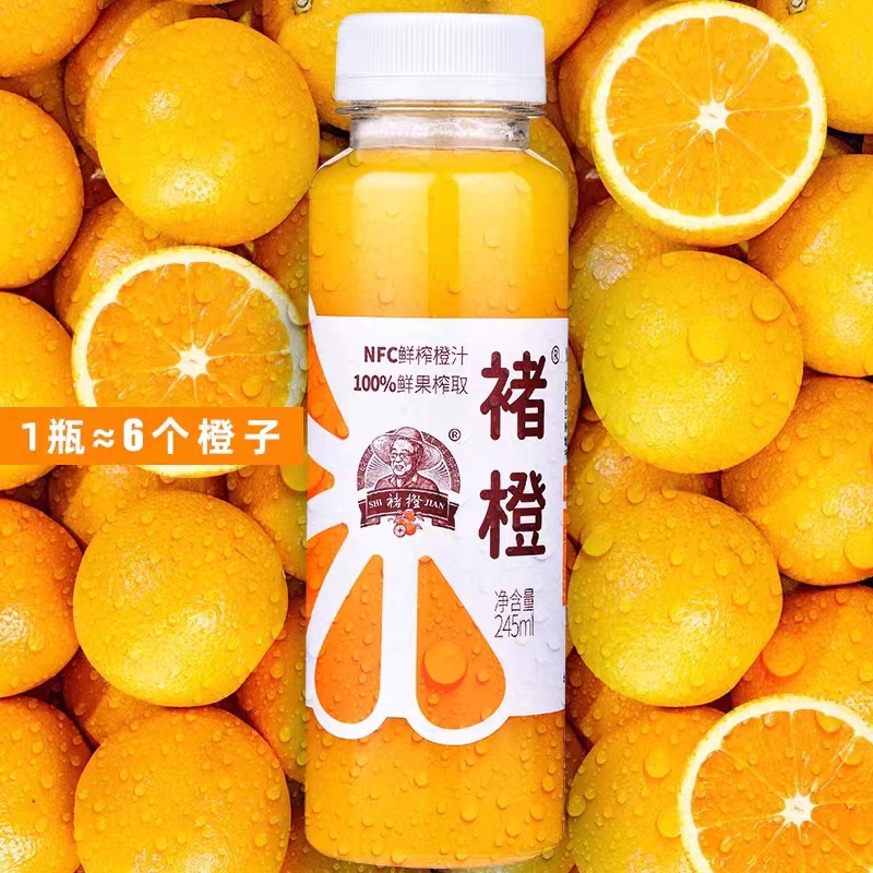 褚橙果汁100%NFC鲜榨橙汁低温冷榨0添加维C无添加健康儿童nfc果汁