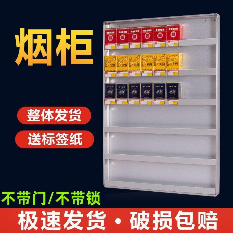 挂墙式架便利店售架子香烟展示柜超市小卖部烟草烟柜展示柜
