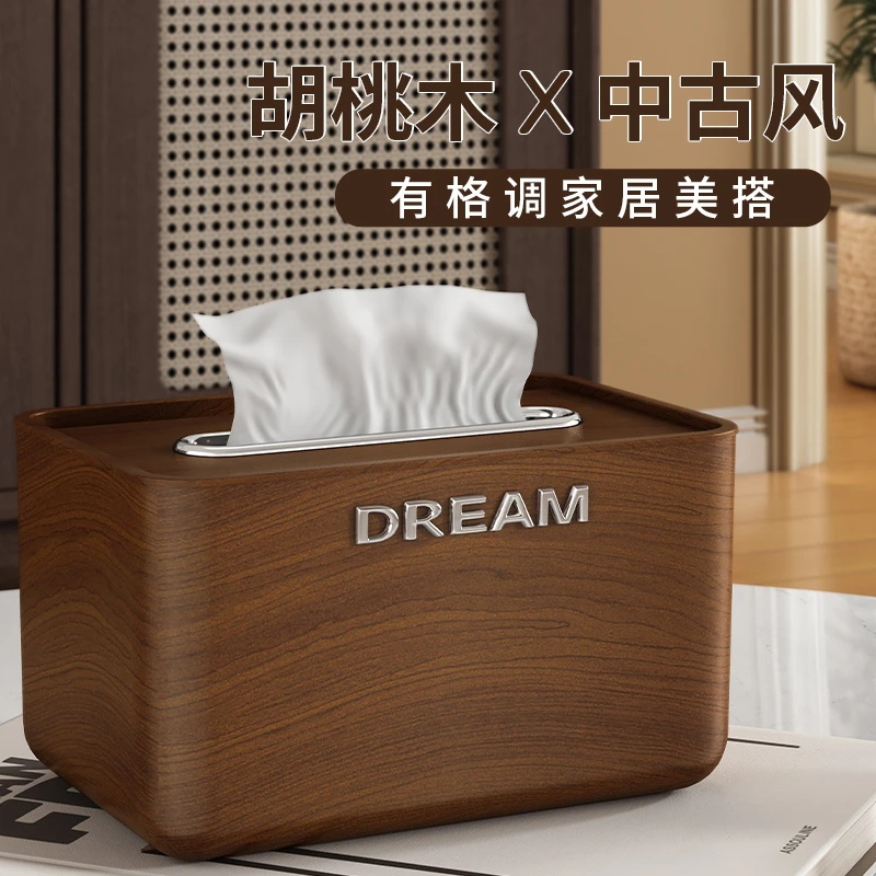 胡桃木纹中式纸巾盒客厅餐桌办公室桌面高档抽纸盒中古风收纳盒