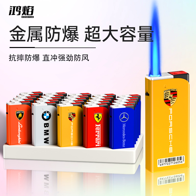 经典车标打火机加大容量加宽加厚金属蓝焰直冲定制防风防爆创意