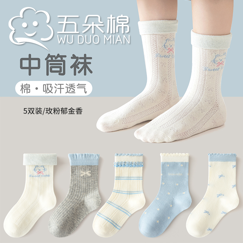 2025秋冬儿童袜子甜美双纱中筒袜A类无骨棉袜女童袜子春秋童袜