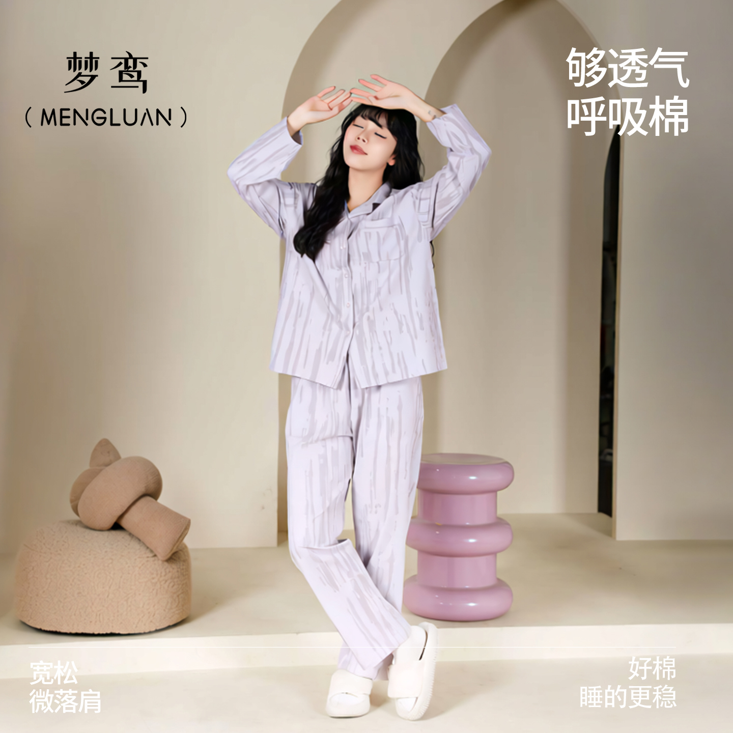 Meng luan/梦鸾简约长袖棉拉架睡衣女春秋冬季新款休闲外穿家居服