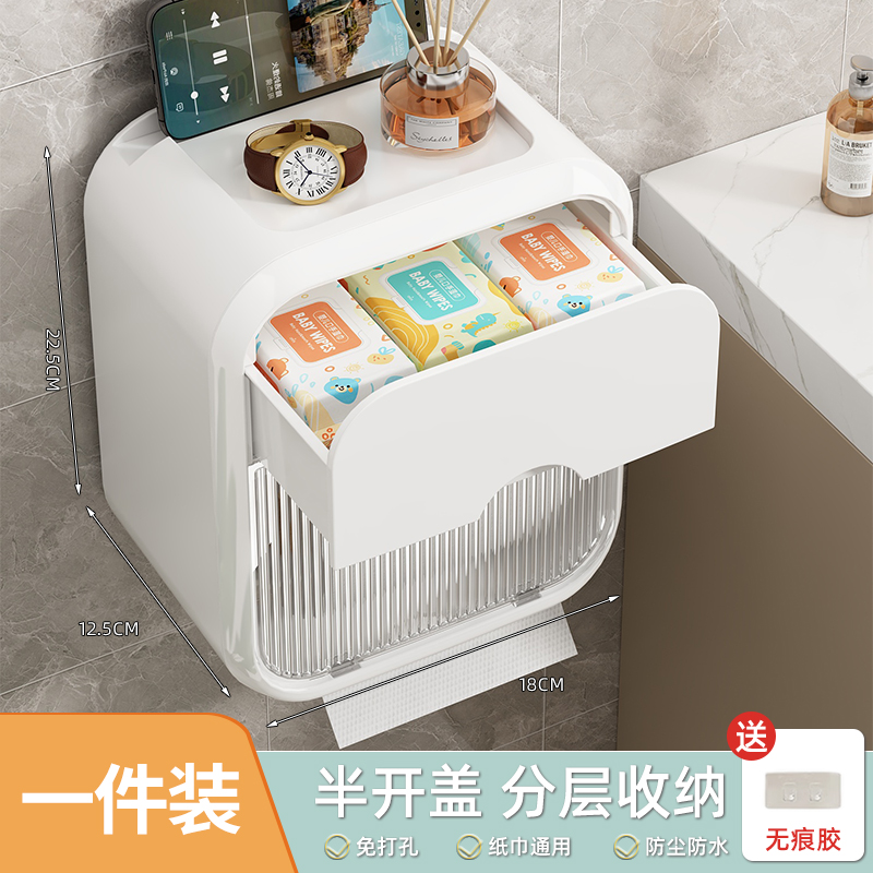 卫生间厕纸盒厕所纸巾盒壁挂式防水免打孔卫生纸抽纸盒卷纸置物架