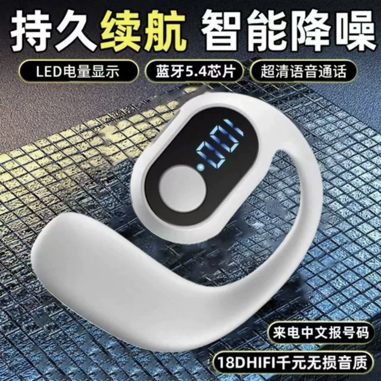 【破价福利】通用蓝牙耳机无线挂耳式不入耳单耳非礼盒包装