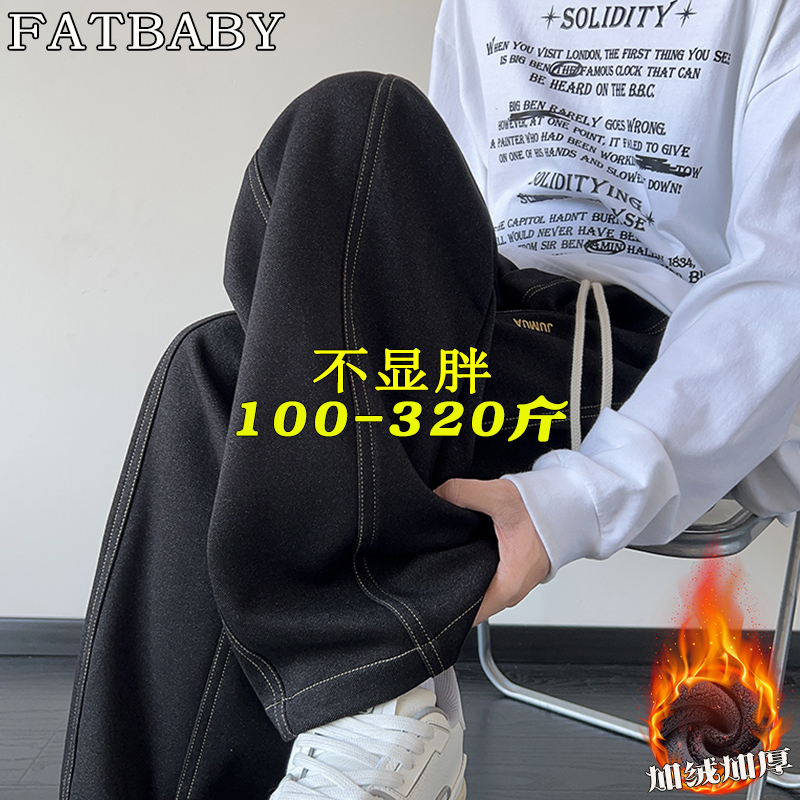 美式潮牌弯刀休闲裤男士秋季大码垂感显瘦柳叶档休闲裤加绒加厚