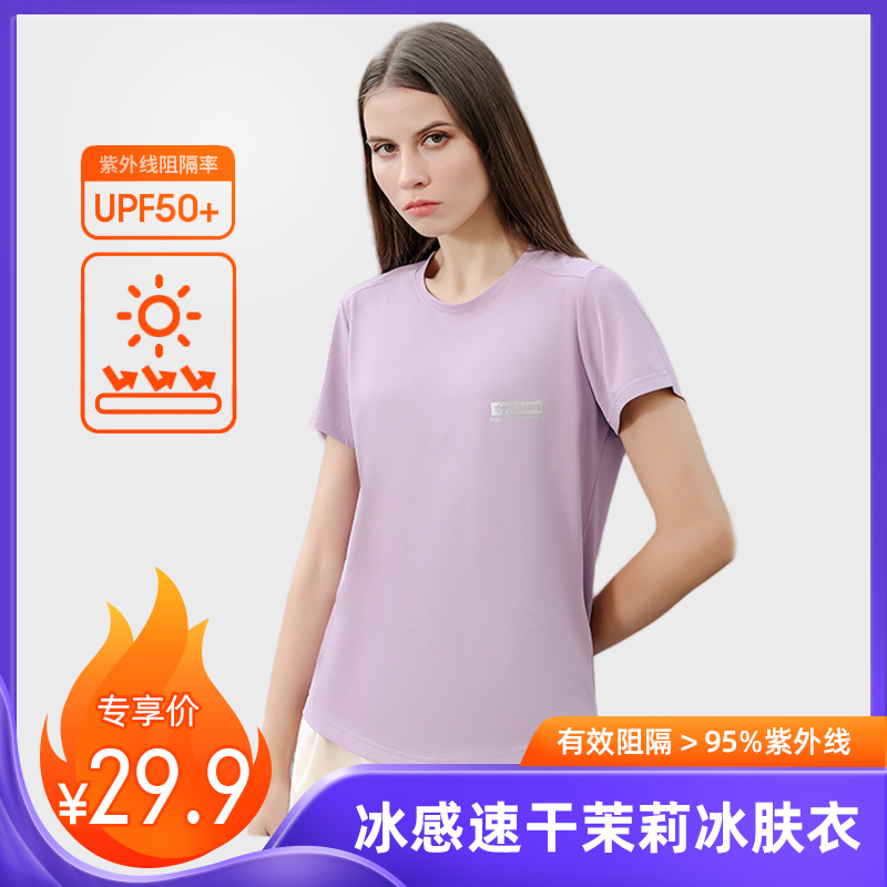 茉莉速干短袖户外短袖T恤休闲情侣透气夏季广场舞运动弹力圆领