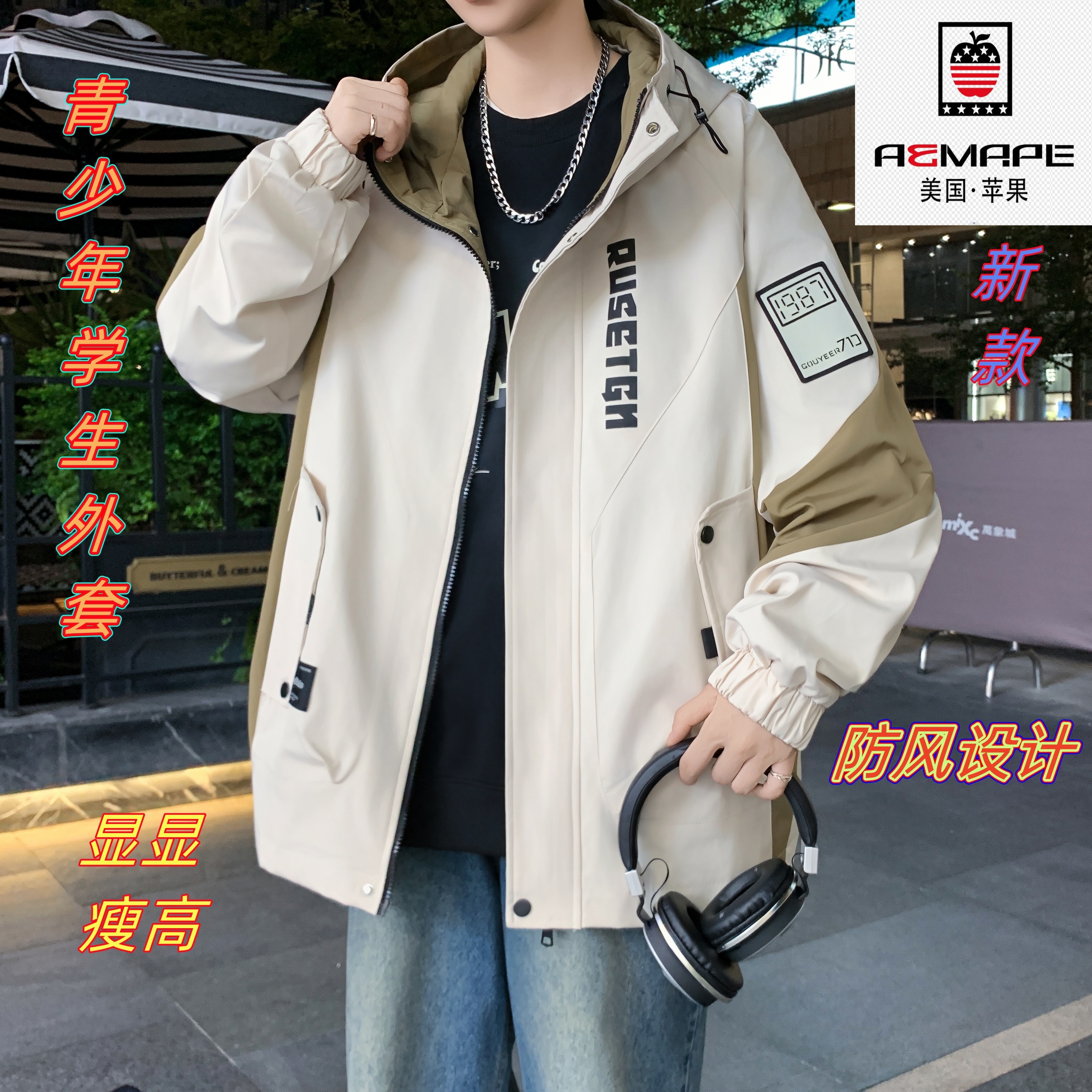 苹果新款上市连帽休闲精致韩风青少年青春活力宽松秋季夹克直下摆
