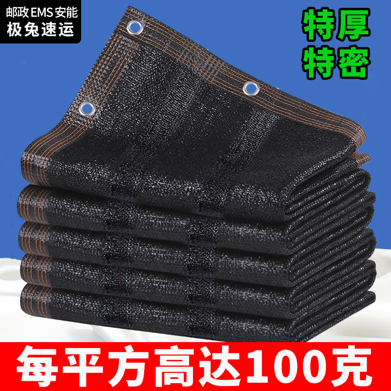 黑色遮阳网防晒网加密加厚遮阴网庭院楼顶阳台植物大棚隔热遮光网
