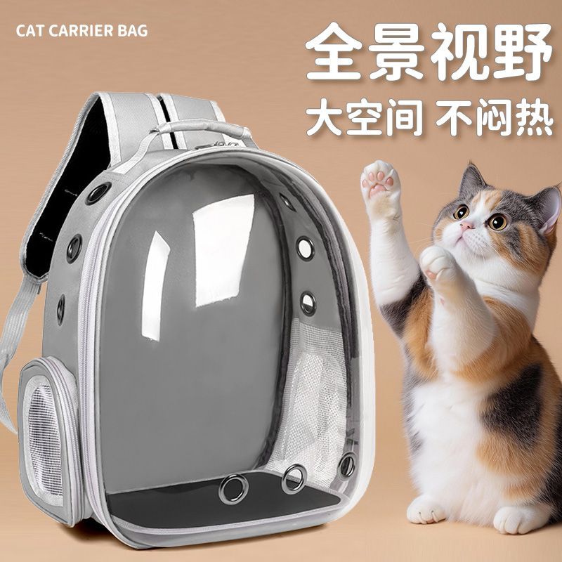 宠物猫包太空舱大容量猫咪小型犬胸前双肩透气四季通用幼猫背包