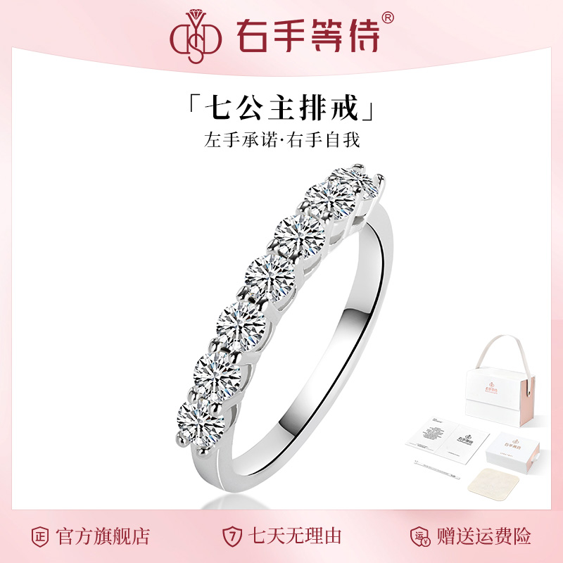 右手等待 铜合金合成锆石戒指 七公主排戒轻奢简约排戒经典指环女