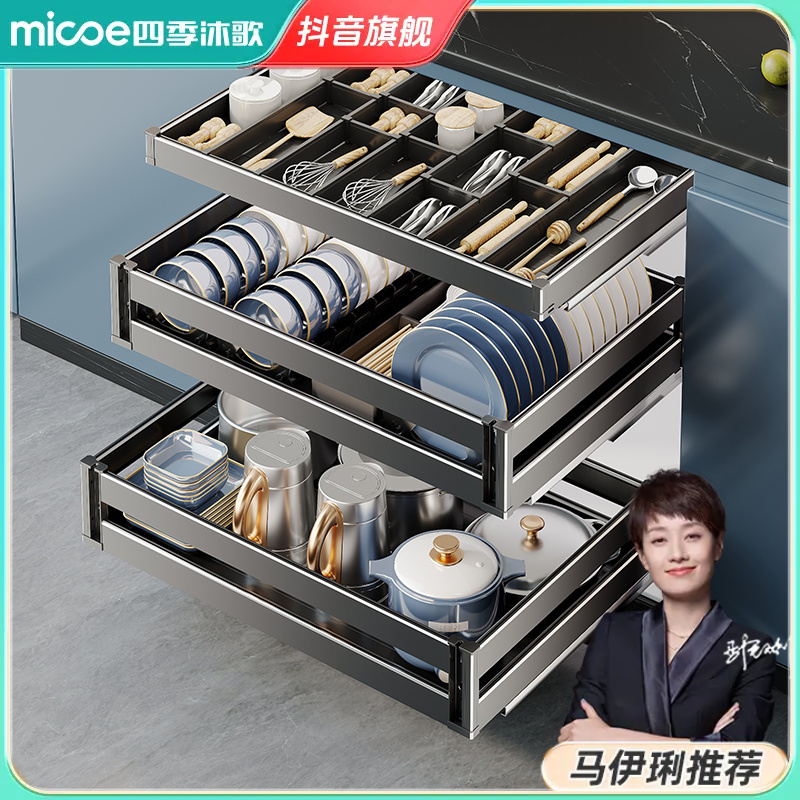 四季沐歌拉篮厨房橱柜碗篮抽屉式太空铝双层收纳篮锅具拉篮碟架