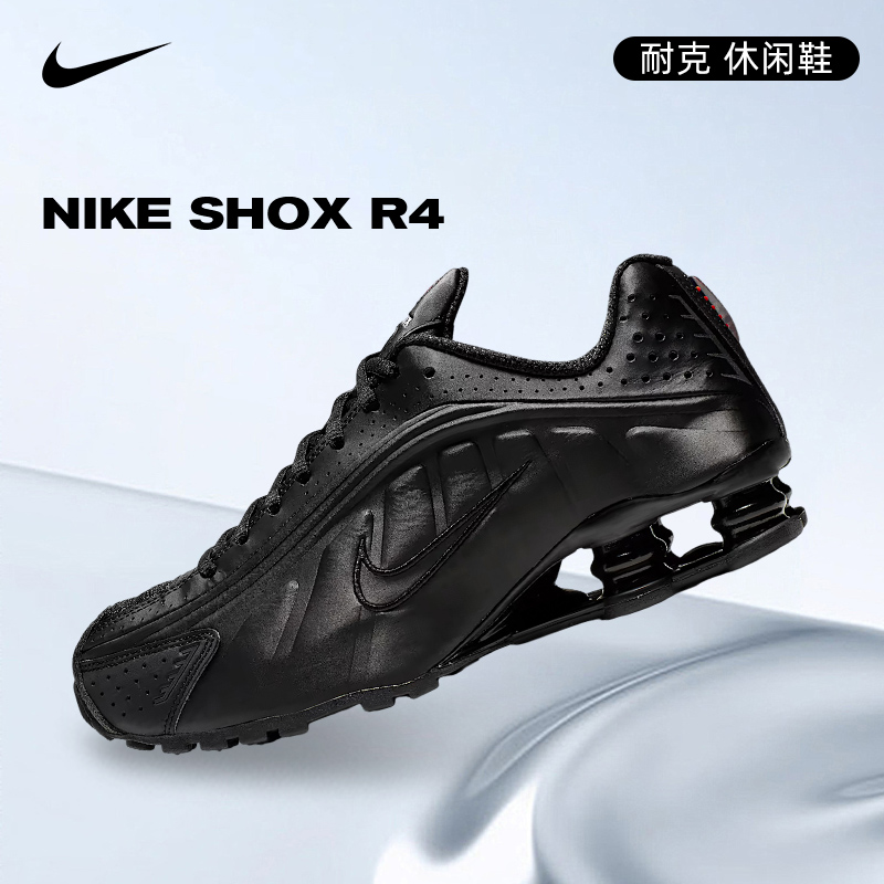 NIKE耐克女鞋NIKE SHOX R4时尚潮牌百搭高级感休闲鞋AR3565-004