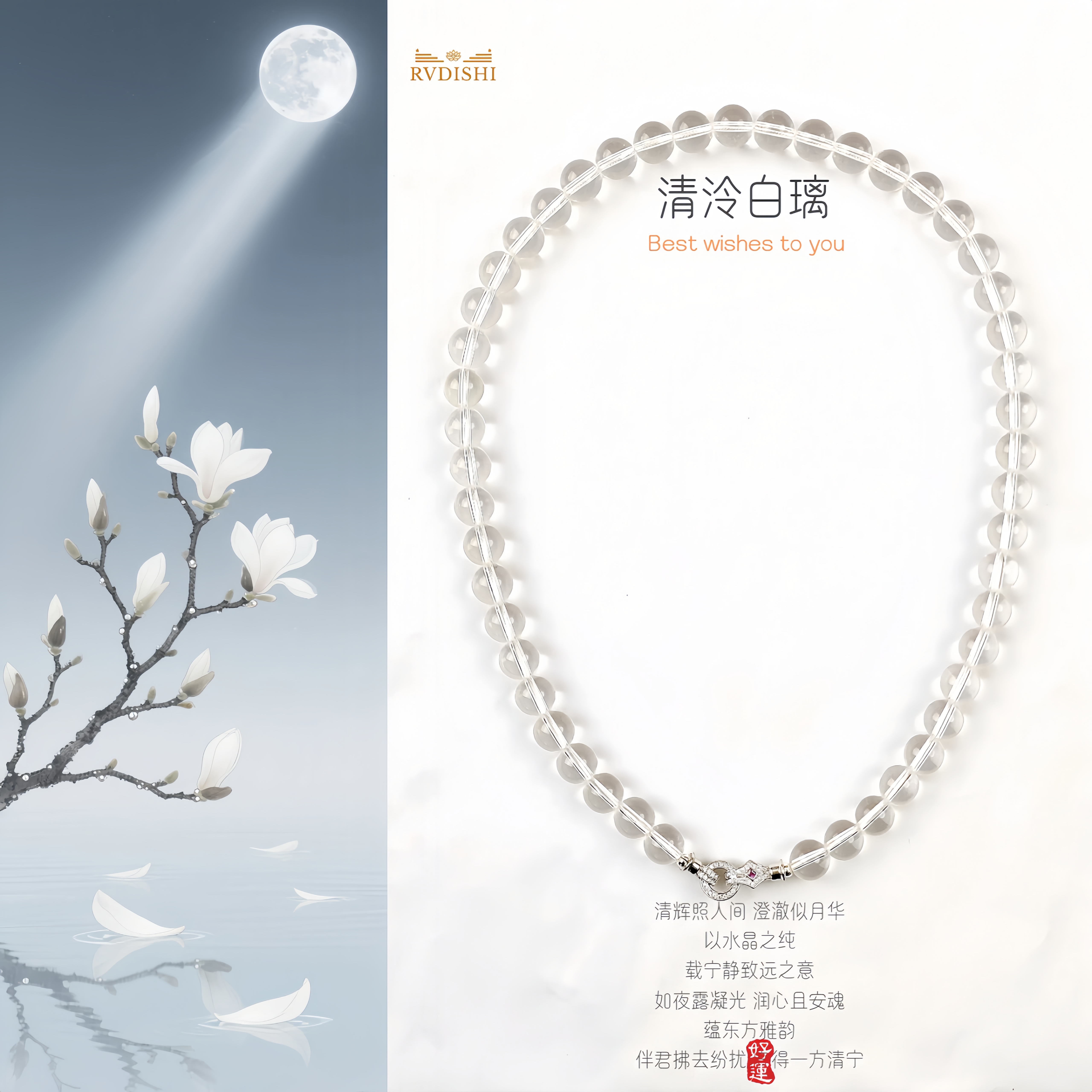 【清泠白璃】天然白水晶项链925银配饰澄澈通透送礼/自戴佳选首饰