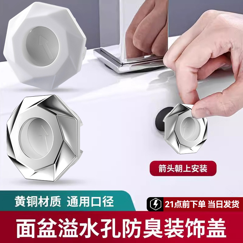 卫生间通用型洗脸盆面盆溢水孔塞子漏水防返臭专用洗手盆密封塞