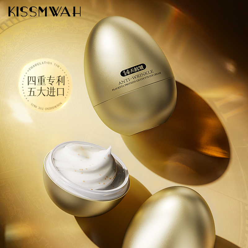 KISSMWAH胎盘素蛋白细胞微囊抗皱回弹眼霜