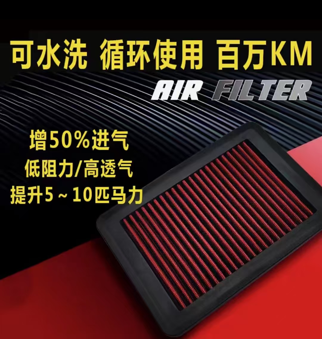 现代 起亚 马自达 高流量空气滤芯