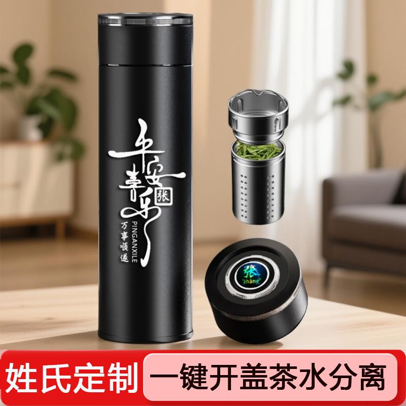 圣诞礼物水杯316不锈钢保温杯男士专用茶水分离杯茶杯泡茶杯子