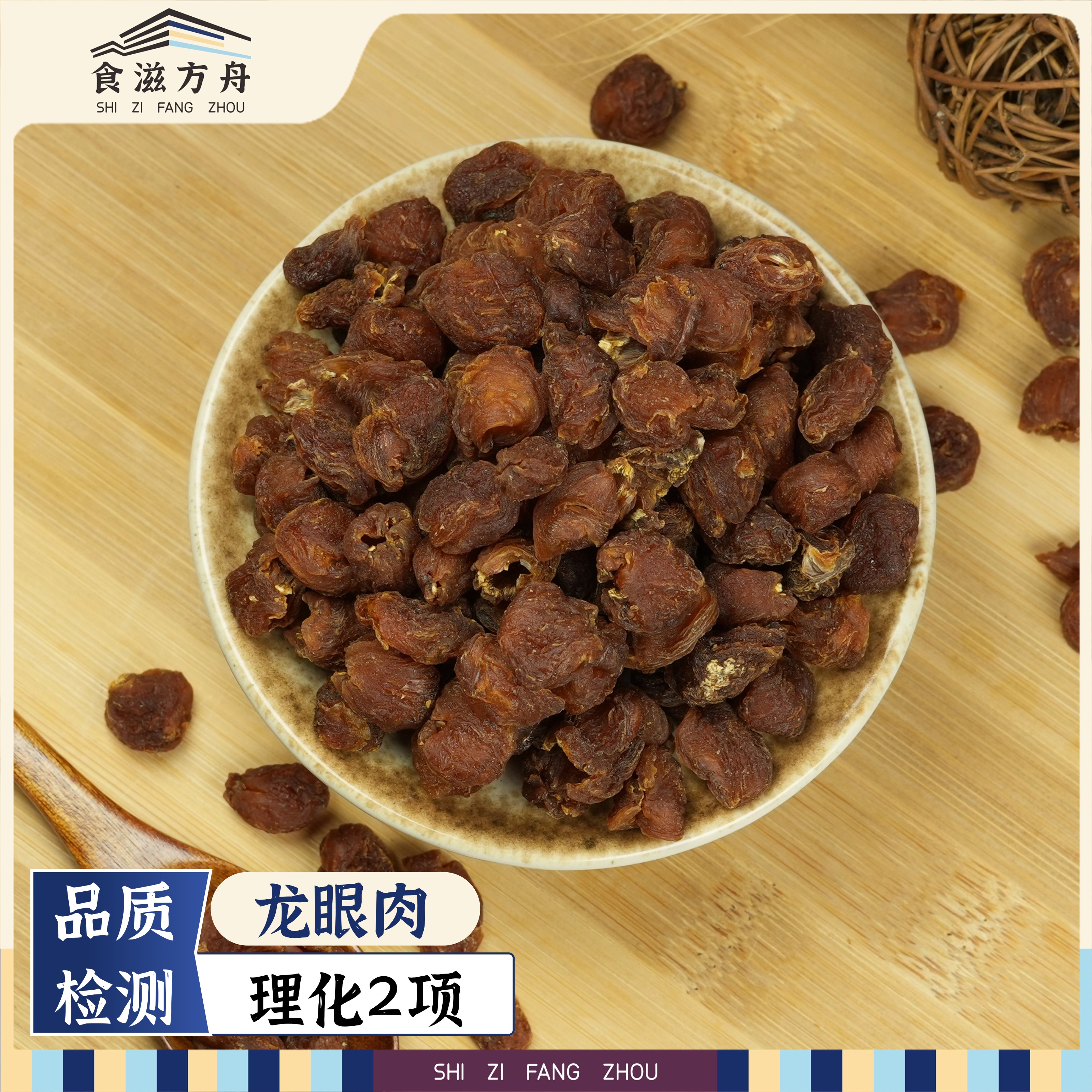 元肉龙眼肉去核干晒肉厚果肉大果龙眼干天然无添加即食追剧零食