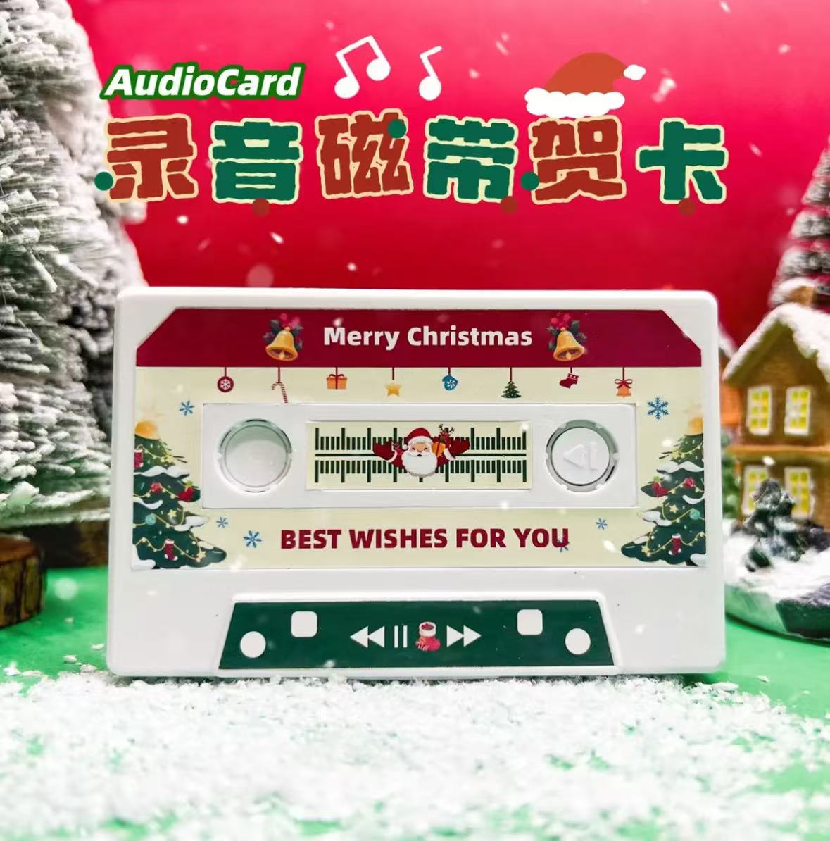 【圣诞限定不将就】录音磁带复古贺卡磁带生日圣诞节会说话的礼物
