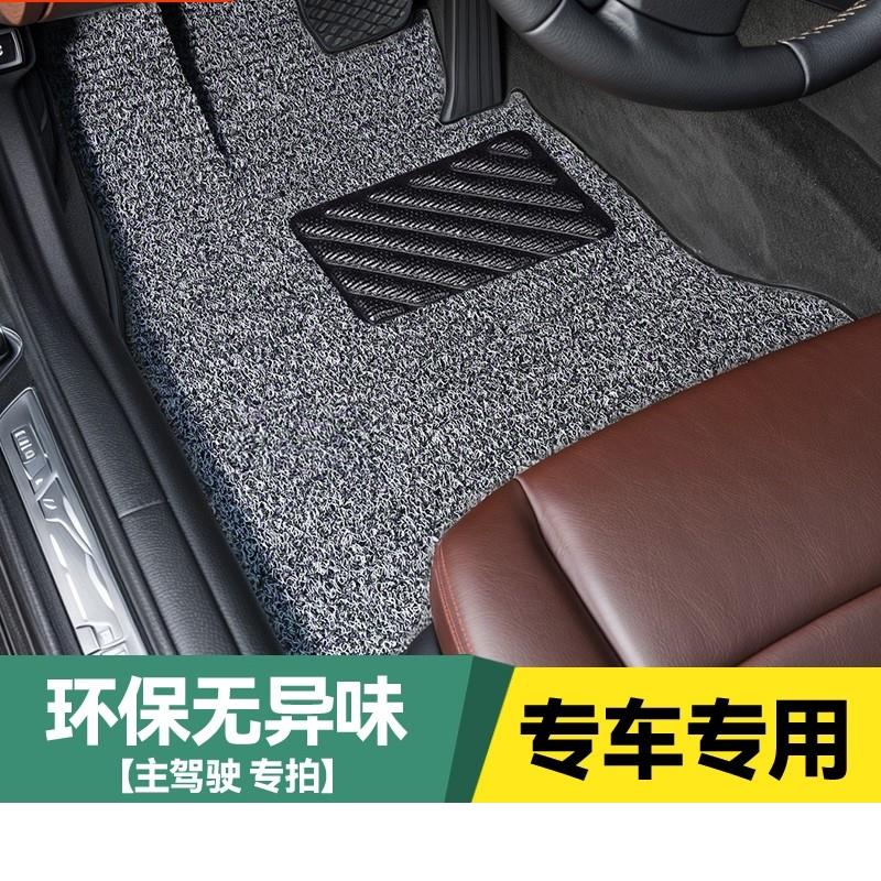 汽车丝圈脚垫单片主驾驶单层副驾驶地垫地毯式通用款车垫专用脚垫
