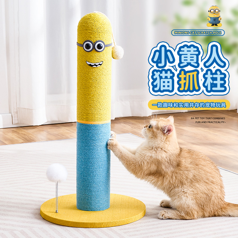 猫爬架家用小户型立式猫抓柱猫抓板耐抓逗猫棒剑麻球猫咪磨爪神器