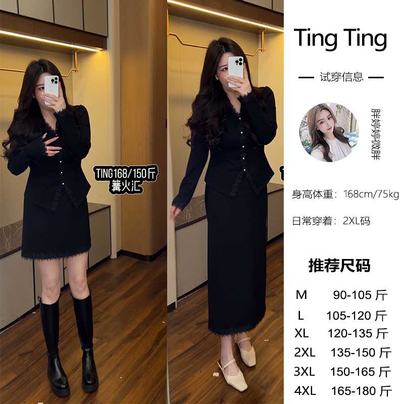 婷婷微胖定制~【篝火汇】时尚显瘦气质拼蕾丝上衣+半身裙