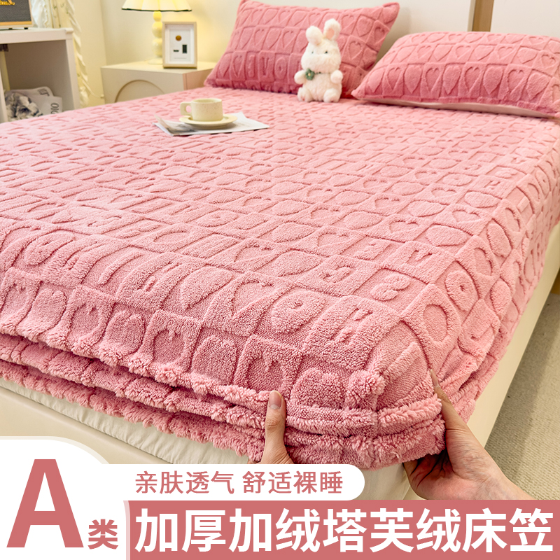 床笠新款牛奶绒保护加绒纯色加厚床笠床垫床单单件家用床单罩全包