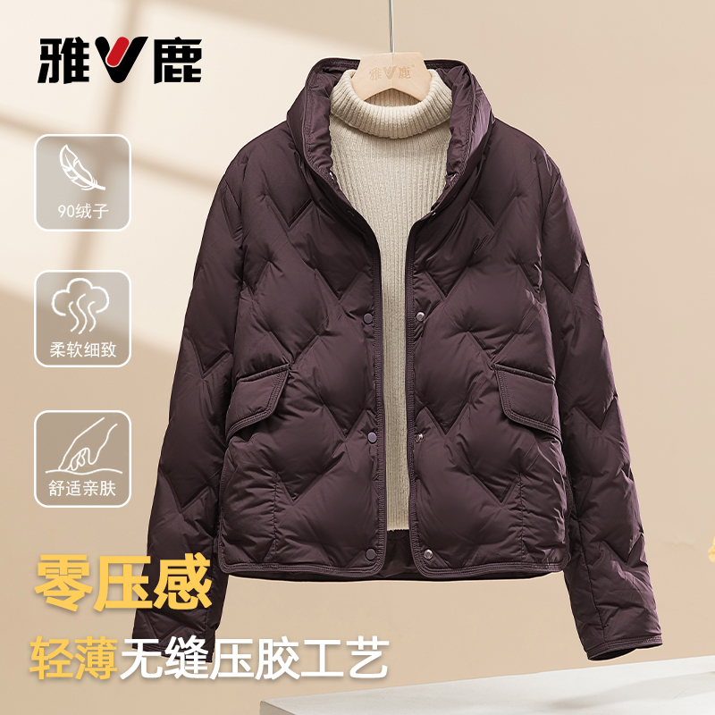 雅鹿2025秋冬季新款轻薄羽绒服女小个子内搭短款韩版显瘦保暖外套