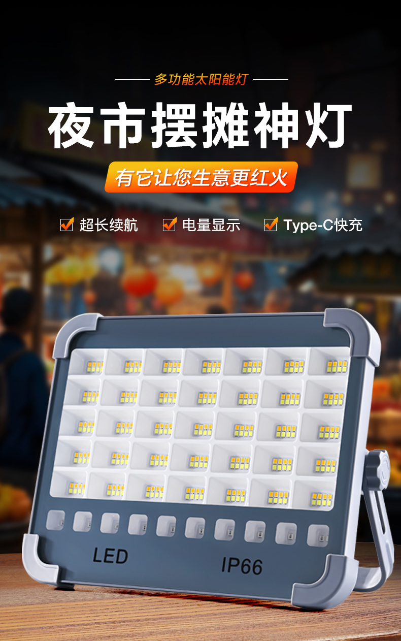 户外太阳能磁吸挂钩露营灯暖白光补光灯夜市摆摊太阳能主灯庭院灯