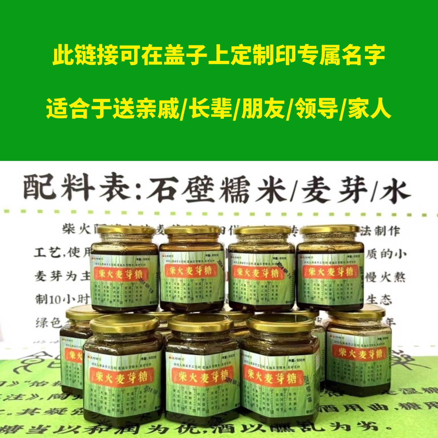 [可定制名字款]手工糯米麦芽糖饴糖天然可作小建中汤可入药柴火熬
