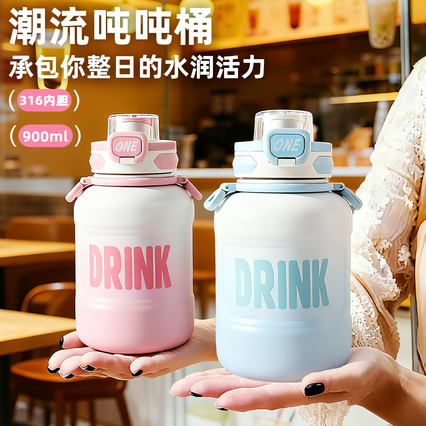 Z斜挎网红保温大容量大肚杯316不锈钢便携316吸管水杯水杯保温杯