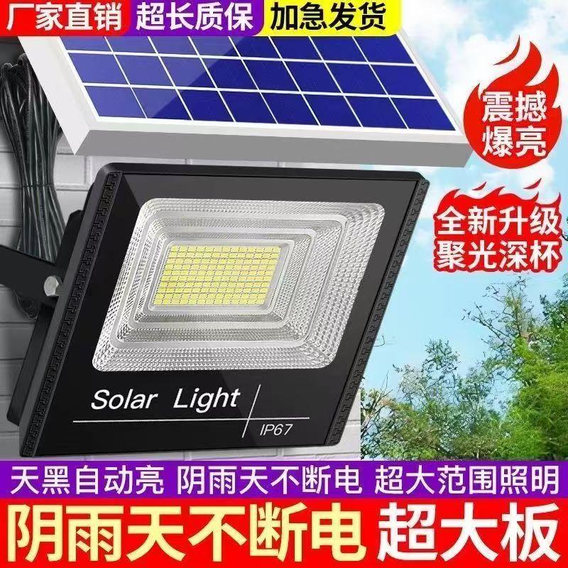 2025新款照明灯家用户外庭院太阳能灯户外灯2025新款太阳能照明灯