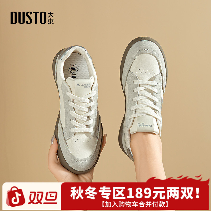 大东德训鞋女2025秋冬休闲鞋百搭小众平底舒适外穿不累脚女鞋7709