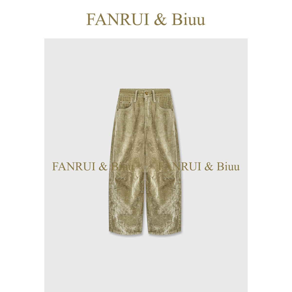 FANRUI/泛芮「贝贝biuu」100棉丝绒颗粒感复古显瘦百搭直筒裤B18567