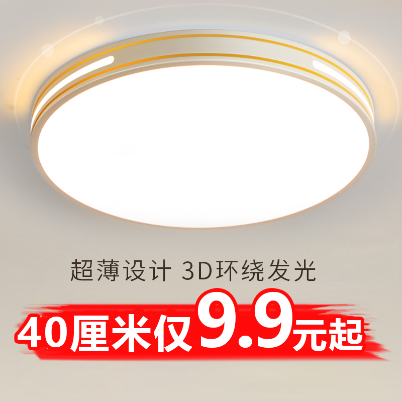 led吸顶灯简约现代客厅灯新款主卧室灯餐厅灯广东中山阳台灯具