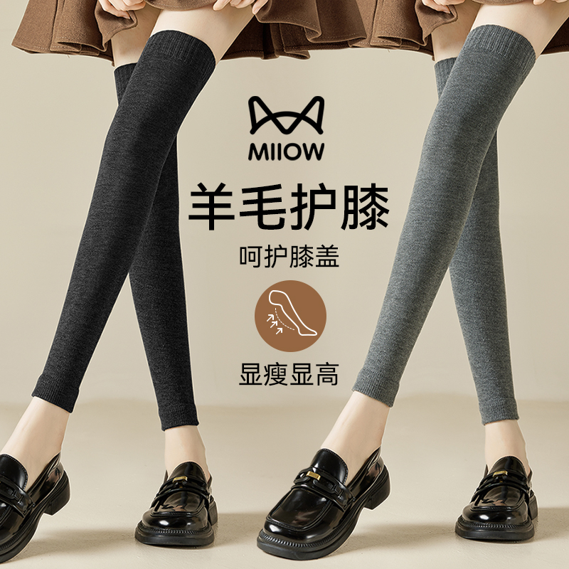 猫人羊毛过膝袜长筒袜子女秋冬款加厚羊绒护膝保暖高筒袜女士袜套