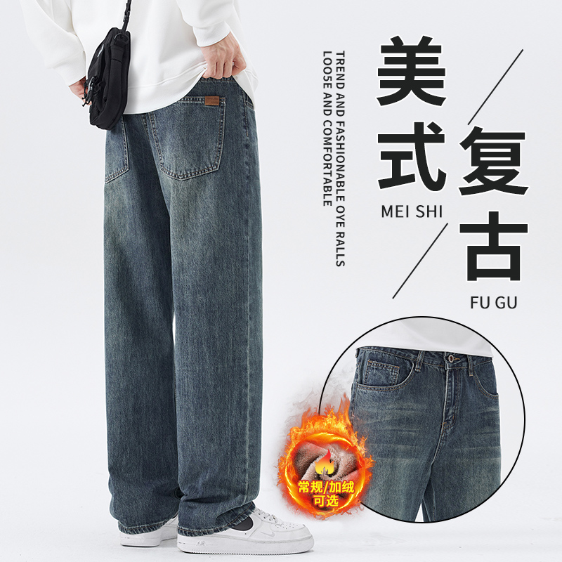 直筒牛仔裤男士直筒宽松秋冬季加绒弹力美式复古加绒休闲长裤子男
