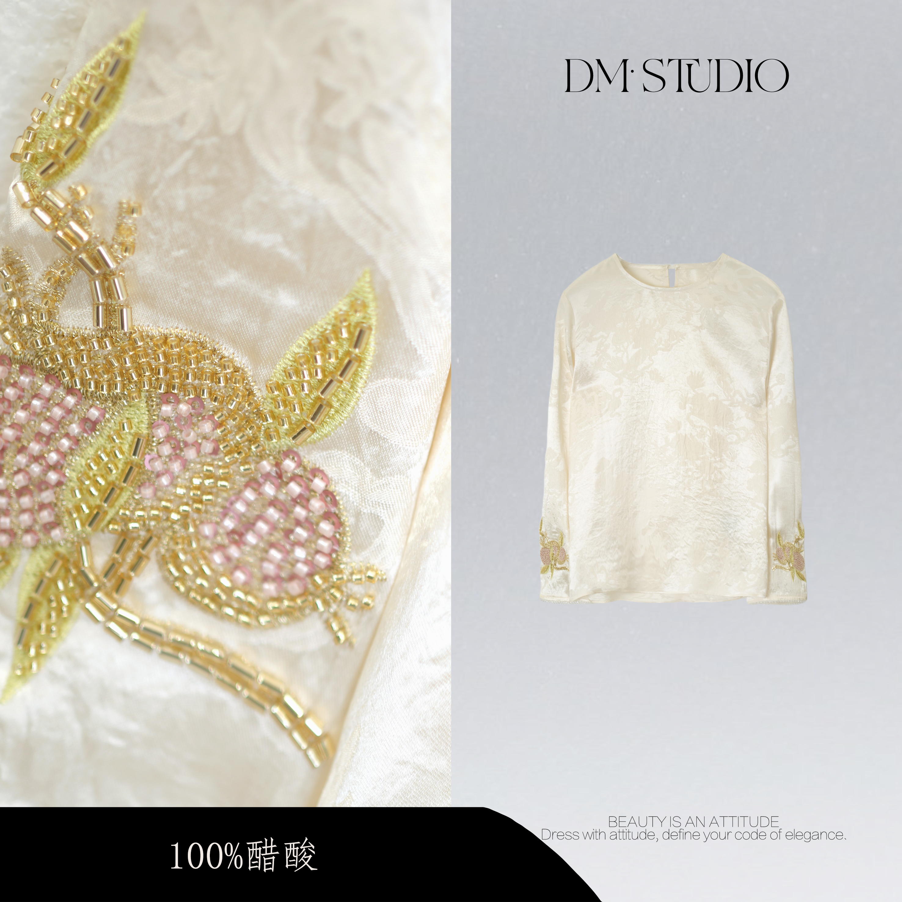 DEDM•STUDIO/气质静奢高级感提花刺绣100%醋酸上衣2511CS/72788