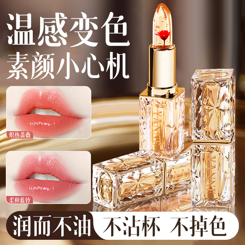 【旗舰正品】温感变色口红女不掉色不沾杯持久保湿淡化唇纹润唇膏