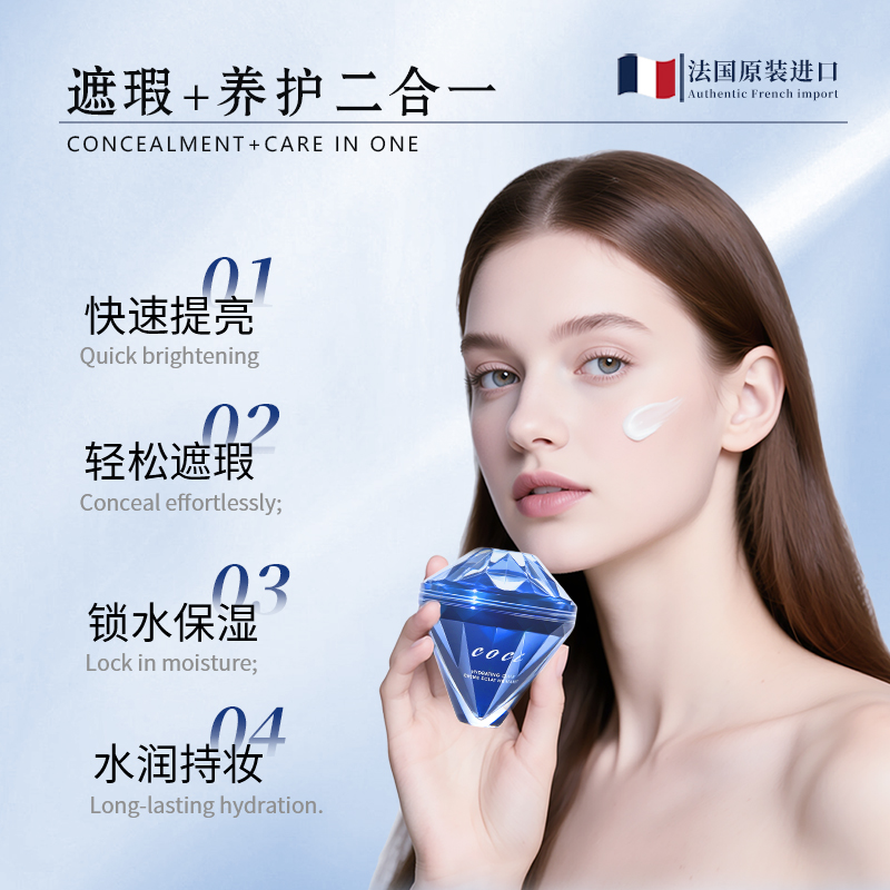 COCZ原装进口柯兹贵妇补水锁水滋润嫩肤紧致抗衰水光霜