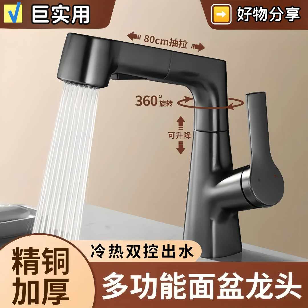卫生间浴室洗脸盆冷热水龙面盆洗手盆多功能升降抽拉